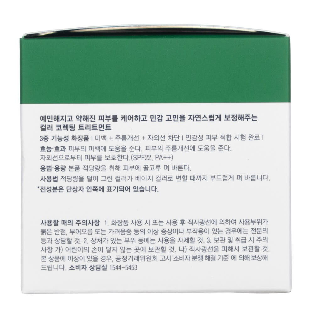 Dr. Jart+ Cicapair Tīģerzāles nomierinošs līdzeklis - 50 ml